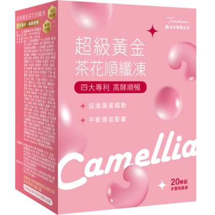 超級黃金茶花順纖凍