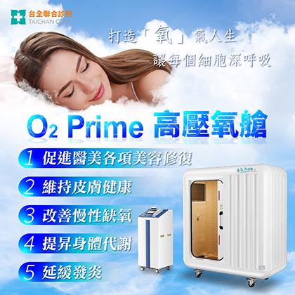 高壓氧療法