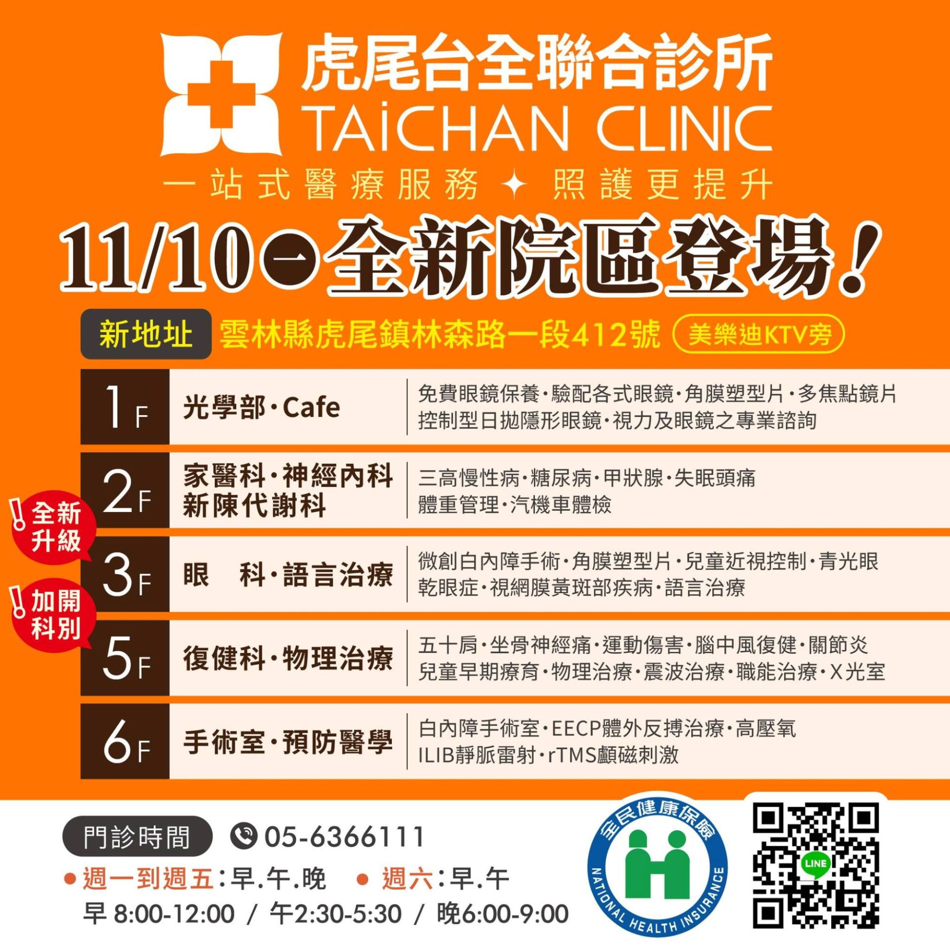 577966784_1348126380667966_7988705390618819923_n2000